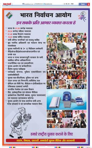 26-05-2019 Punjab Kesari Bulndsahar