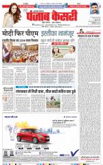 Bijnor - Punjab Kesari