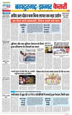 Bahadurgarh - Punjab Kesari