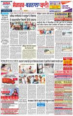 Sangrur -  Barnala Bani