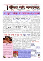 GHOONGHAT KI BAGAWAT 