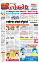 Daily Lokvedh