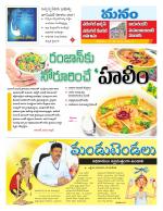 Warangal/Janagam/jayasankar/Mahaboobabad