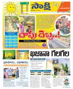 Mahabubnagar District