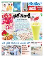 Medak/Sangareddy/Siddipeta