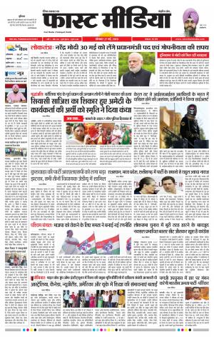 Daily Fast Media 27/05/2019