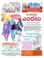 Karimnagar/siricilla/Jagityala