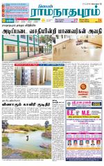 Madurai-Ramnad Supplement