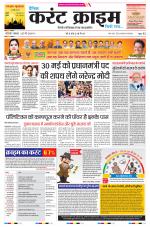 Dainik Current Crime