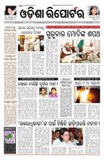 Odisha Reporter