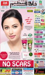 farooqui Tanzeem- Patna