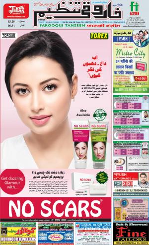 farooqui-tanzeem-patna-27.05.2019