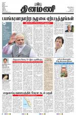 Dinamani - New Delhi