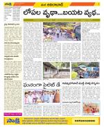 Adilabad Constituencies