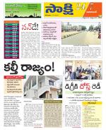 Vikarabad District