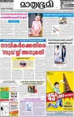 Kannur (includes Kasargod)