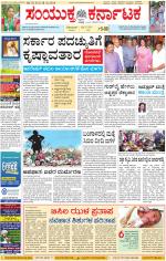 Namma Kalaburagi ಕಲಬುರಗಿ