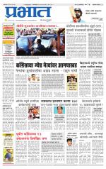 अहमदनगर आवृत्ती