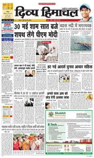 Divya Himachal Chandigarh