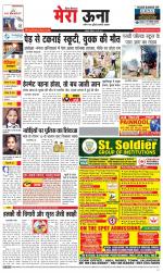 Divya Himachal Dharamsala +Mera Una +Aastha