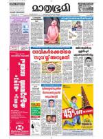 Kottayam (includes Pathanamthitta & Idukki)