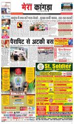 Divya Himachal Dharamsala+ Mera Kangra +Aastha