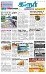 Karur-Trichy Supplement