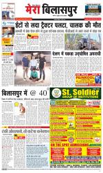 Divya Himachal Dharamsala+Mera Bilaspur +Aastha