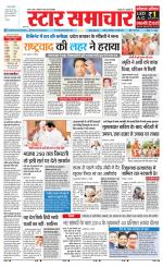 Star Samachar Satna