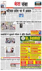 Divya Himachal Dharamsala+Mera Chamba+Aastha