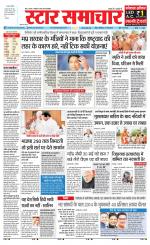 Star Samachar shahdol
