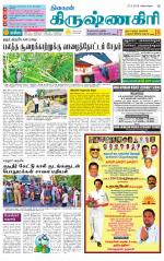 Krishnagiri-Salem Supplement