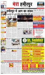 Divya Himachal Dharamsala+Mera Hamirpur +Aastha