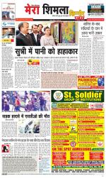 Divya Himachal Shimla+Mera Shimla +Aastha