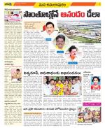 East Godavari Divisions