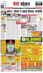 Divya Himachal Shimla+Mera Solan +Aastha