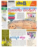 Guntur Amaravathi District