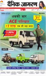 Jamshedpur Hindi ePaper, Jamshedpur Hindi Newspaper - InextLive