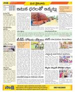 Krishna Constituencies