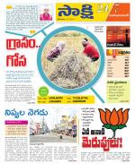 Mahabubabad District