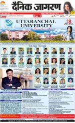 Prayagraj Hindi ePaper, Allahabad Hindi Newspaper - InextLive