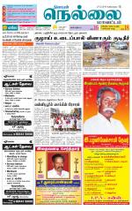 Nellai District-Tirunelveli Supplement