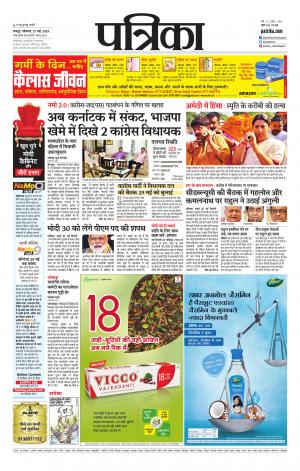 Raipur Daak Patrika