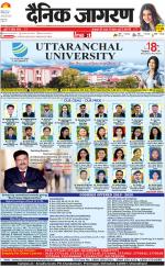 Agra Hindi ePaper, Agra Hindi Newspaper – InextLive