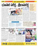 Guntur Amaravathi Constituencies