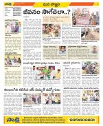 Vijayanagaram Constituencies