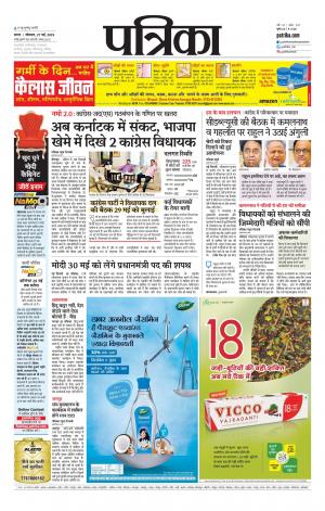 Tikamgarh Patrika
