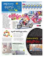 Bhadradri Kothagudem