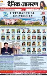 Gorakhpur Hindi ePaper, Gorakhpur Hindi Newspaper - InextLive