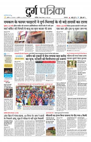Durg Patrika